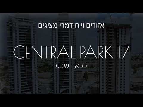 CENTRAL PARK 17