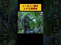 人類に迫り来る謎の生命体#ゲーム紹介 #gameplay #crysis