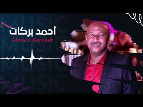 بت النيل أحمد بركات   غنانا السمح   7 اغاني سودانية