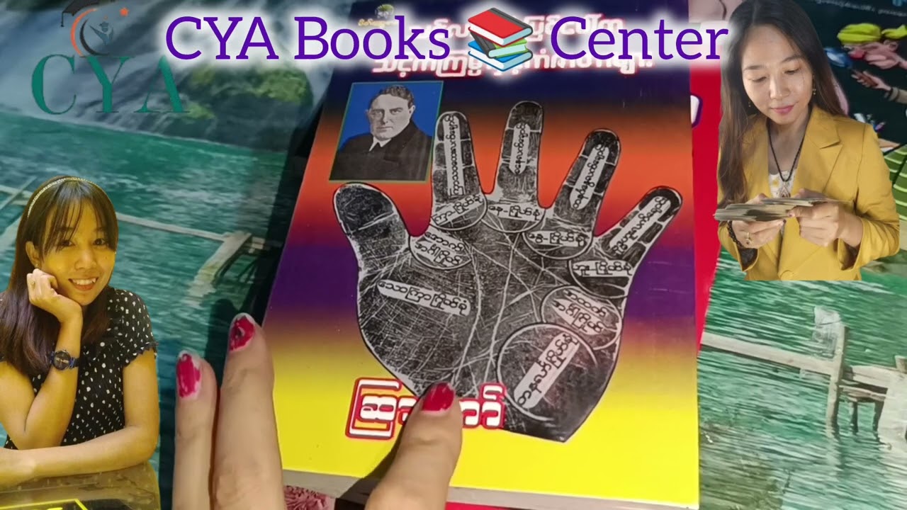 လက္ခဏာအကြောင်းလေ့လာဖို့ ဒီစာအုပ်တွေရှိပီးပီလား