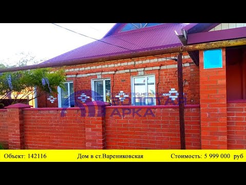 Сборный дом в Варениковская купить Сборный дом в Варениковская купить