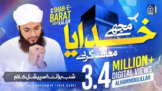 Video thumbnail of "Shab e Barat kalam 2020 | Hafiz Tahir Qadri | Mujhe Khudaya Muaf karde"