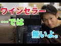 カメラレンズ防湿庫　LINTECT RC-50L【開封・紹介動画】