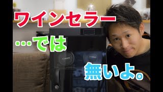 カメラレンズ防湿庫　LINTECT RC-50L【開封・紹介動画】