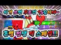 혼령 전쟁 1티어 틱 스페셜 이거 쓰면 무조건 15승이야 1등 보상 챙겨가세요 혼령 전쟁 1티어 틱 스페셜 이거 쓰면 무조건 15승이야 1등 보상 챙겨가세요