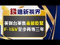 台股市場動態
