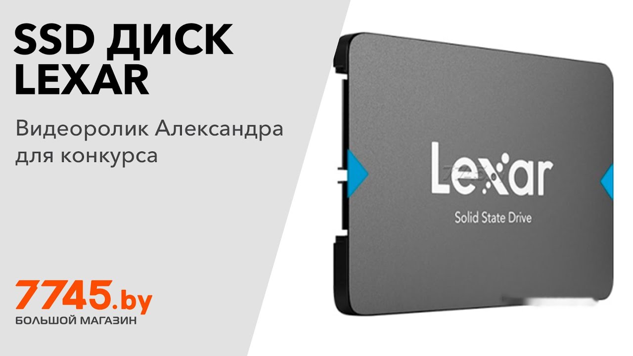 Lexar NQ100 LNQ100X960G 960 ГБ - купить SSD-накопитель: цены