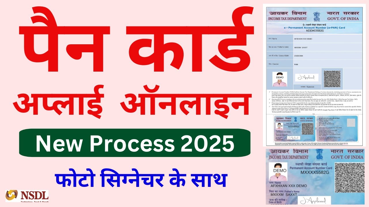 New Pan Card Apply Online 2025 | Pan Card Kaise Banaye | How to Apply ...