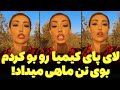 اونجای کیمیا بوی تن ماهی میداد روژان فحش مادر میداد و یلدا دروغگو بود لایو جنجالی نازنین عشق ابدی 