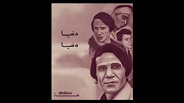 إبتهال فيه ناس للفنان عبدالحليم حافظ من مسلسل قاهر الظلام ١٩٧٣م 