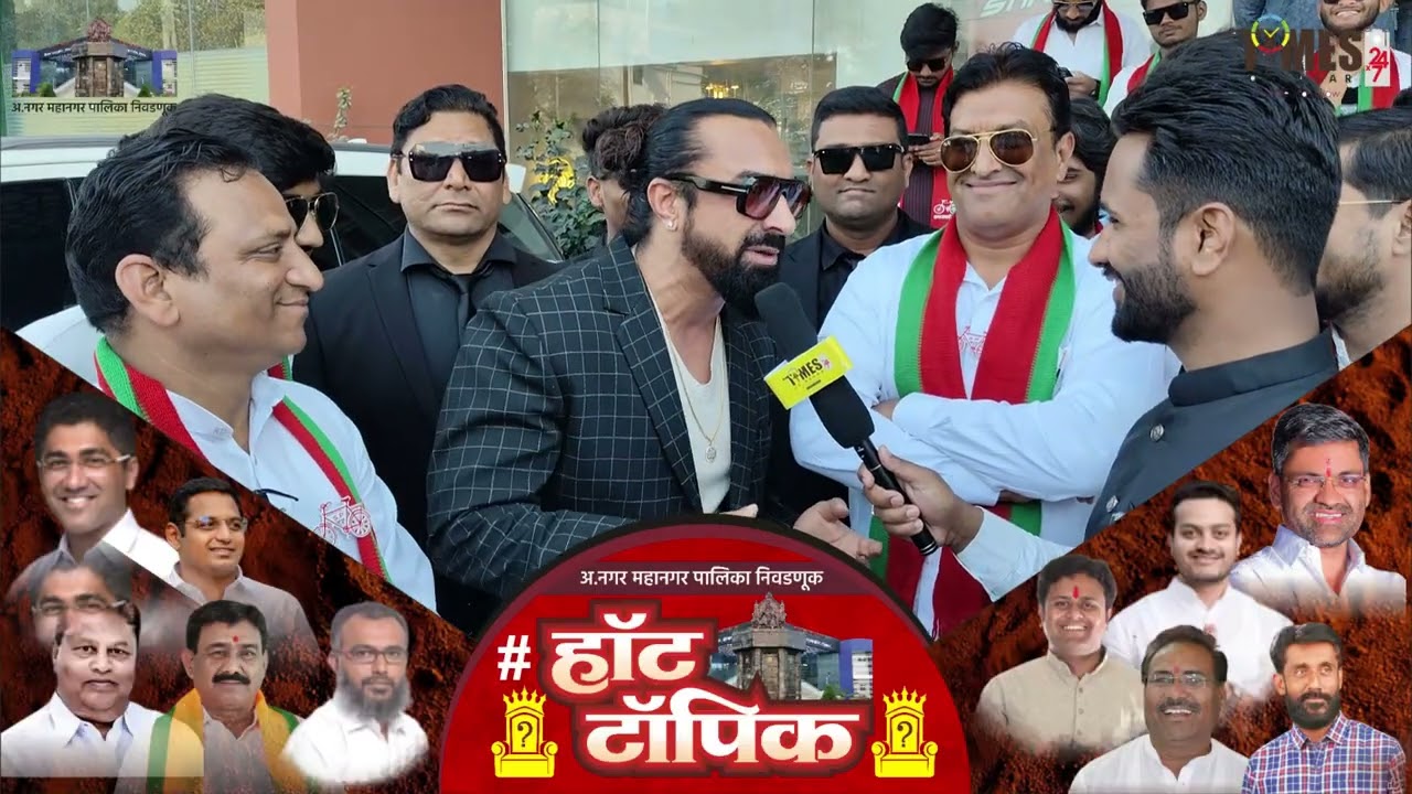 AIJAZ KHAN & BHAIYYA BOXER : अभिनेते एजाज खान प्रचारासाठी मैदानात, म्हणाले मला गंजडी....