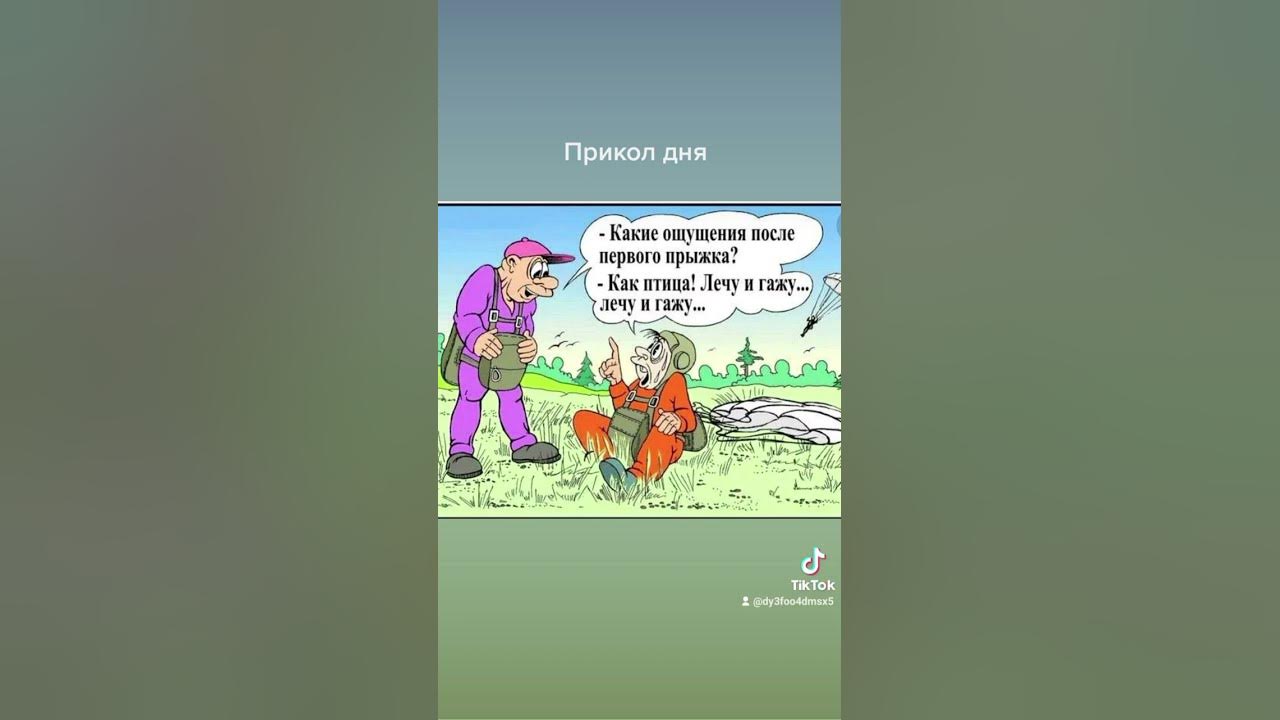 Прикол дня 😜 - YouTube