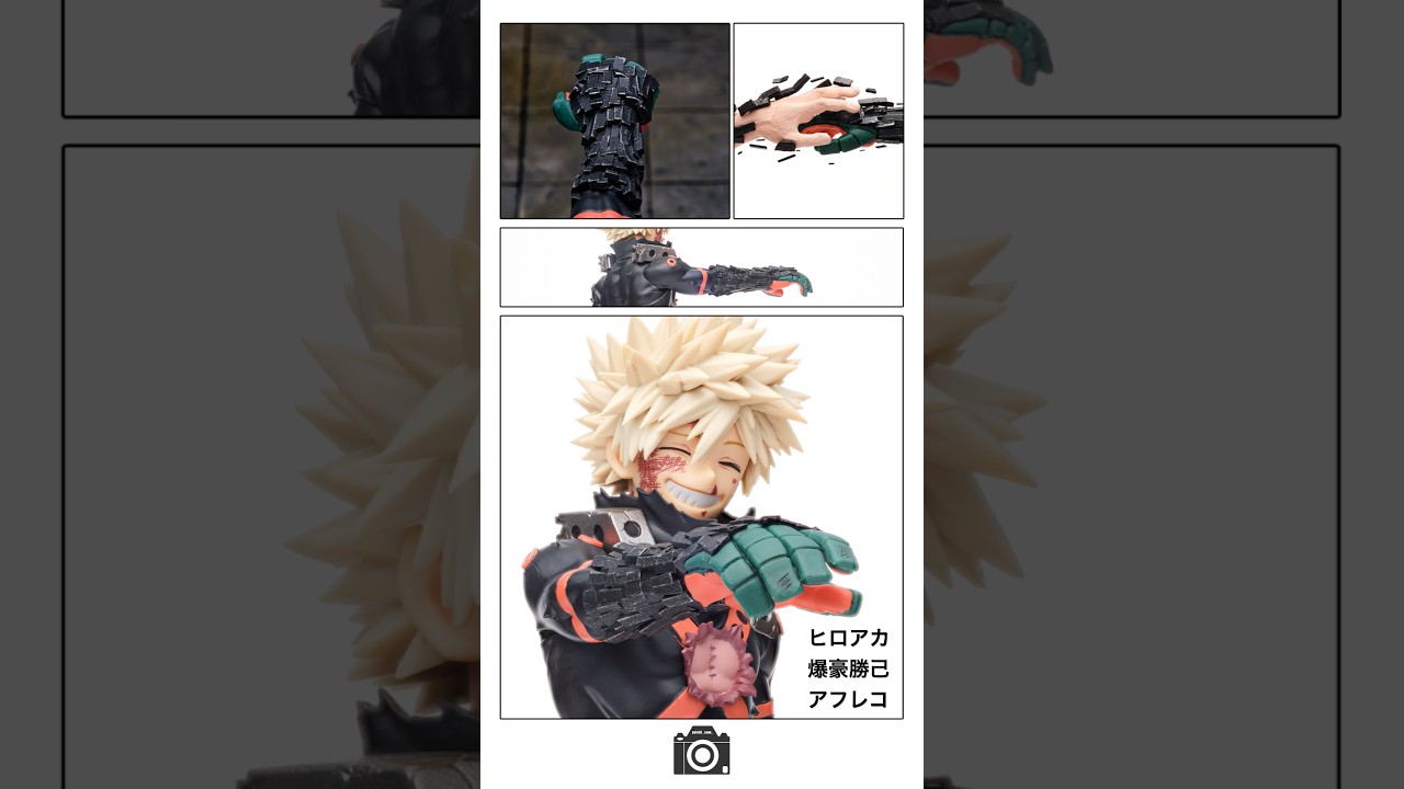 【ヒロアカ】表情が良すぎる爆豪勝己のフィギュアを撮ってみました！ #爆豪勝己 #僕のヒーローアカデミア #ヒロアカ #フィギュア #物撮り