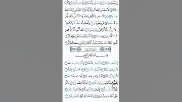 سورة النازعات #القرآن #ايات #دعاء #ايات_قرانيه_قصيره##الشيخ سعد الغامدي