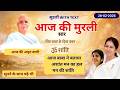 28 Feb Murli | Aaj Ki Madhuban Murli | Mann Ko Sthir Kaise Rakhein? ✨ #bkshivani #bkmurli l मुरली