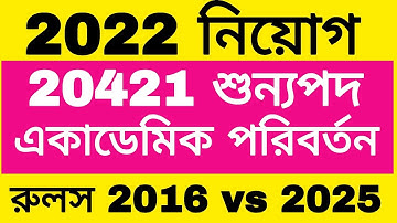 2022 tet pass interview date