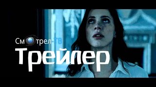 Экстрасенс (2011) трейлер | Смотрел-ТВ | smotrel-tv.ru