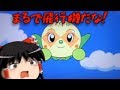 ゆっくりMHXX(ゆっくりモンハンXX)やりたい放題の狩人達によるゆっくり実況4話G級編