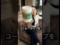 相応しいのはどっち？ #おもしろ #おもしろ動画
