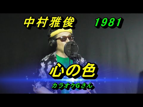 ♬心の色