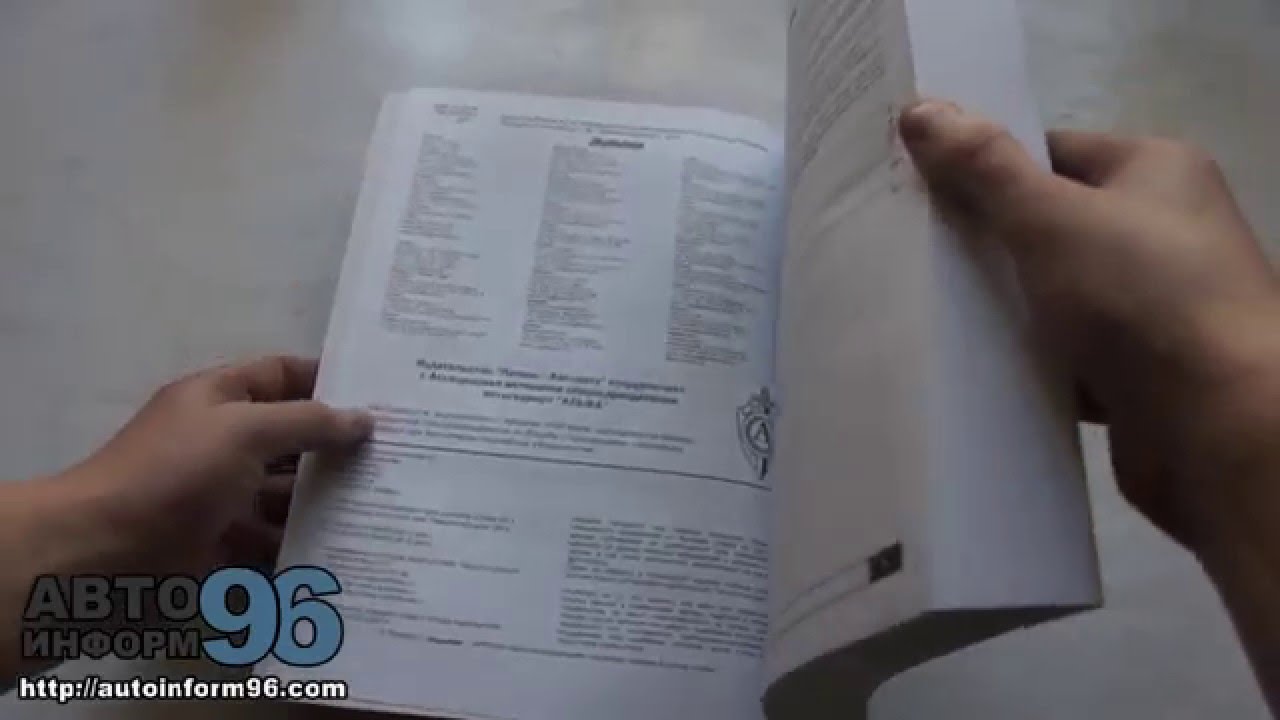 диагностические коды неисправностей 2012 в двух книгах скачать