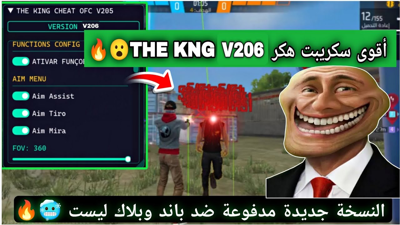 أقوى هكر فري فاير التحديث الجديد 2026 😱  للحساب الاساسي ✅هكر بدون باند وبلاك ليست بحماية قوية💯