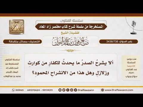 [3436/738] هل يجوز الشماتة بما يصيب الكفار من كوارث وزلازل؟