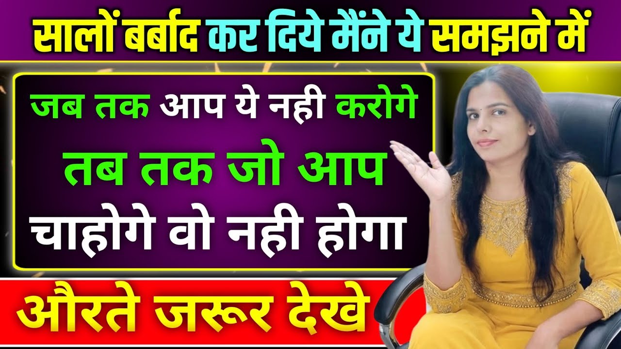 सालों बर्बाद करने के बाद ये बात समझ आई है🙏 ✅How Manifest Good Life💞✨ Teenajaiswal