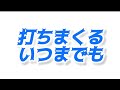 リアタイ打率2割！玄人復帰に向けて何かをする【3000人まであと少し】