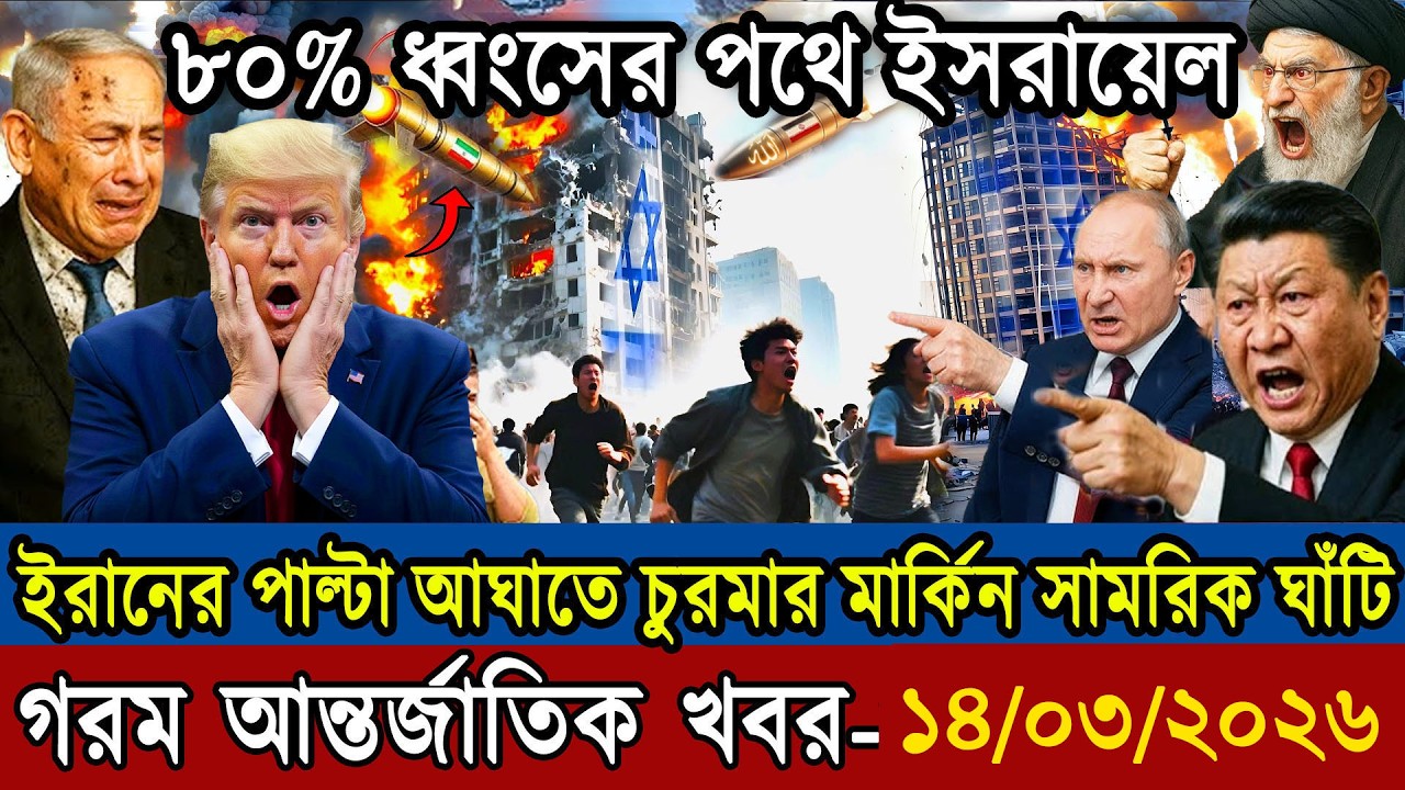 🔴LIVE: আজকের টপ আন্তর্জাতিক সংবাদ | BBC World News Bangla | 09 March 2026 | বিশ্বজুড়ে এখন যা ঘটছে