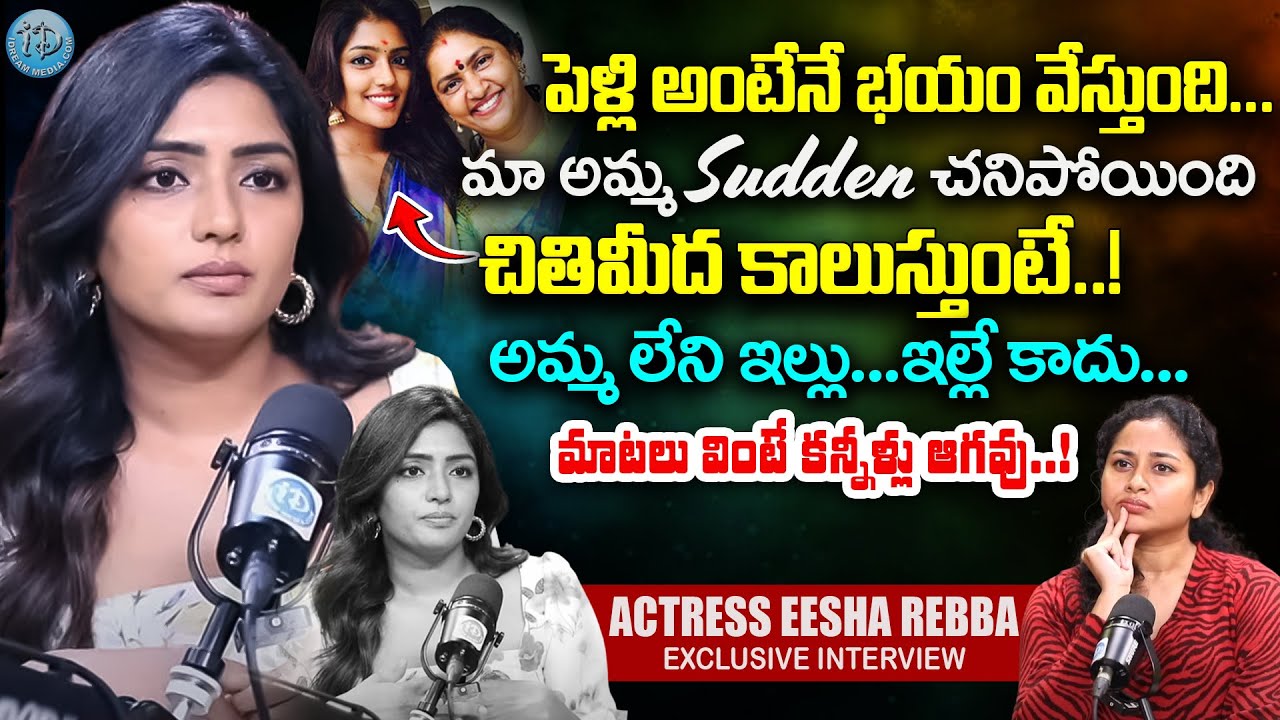 Actress Eesha Rebba Exclusive Interview | Talk Show with Harshini | iDream Women