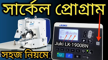 Cycle program Juki LK-1900BN & Juki LK-1903A Sewing machine RMG solution plus