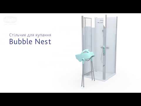 Стульчик для купания Chicco "Bubble Nest"