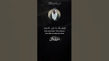 ما تيسر من سورة غافر #قرآن #اكسبلور #حالات_واتس #المصحف #لايك #الرحمن #قران_كريم #تيك_توك