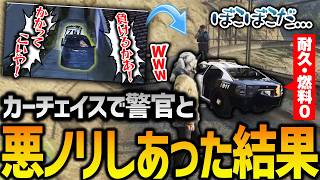 【ストグラ】警官と限界までチェイスしきってみたw【GTA5】