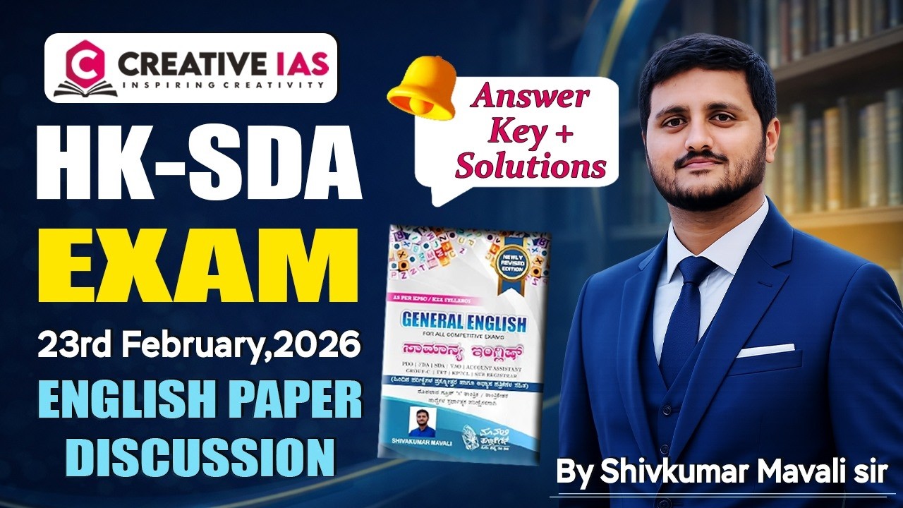 Karnataka SDA Exam 23 Feb 2026 English Questions | Question Paper Discussion | Shivakumar Mavali Sir