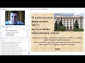 23/06/2020 Карлов С.С., Жирнов А.Е. О  Химическом факультете МГУ: поступление, образование, наука.