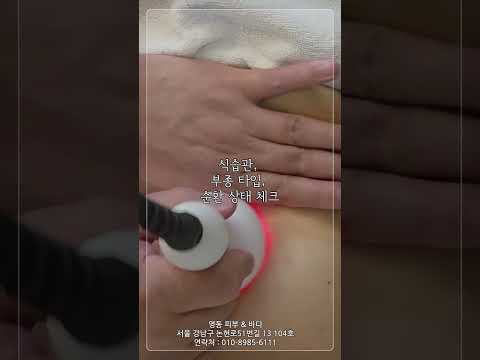 도곡동피부관리 영동피부앤바디 에스테#영동피부앤바디#강남피부관리#도곡동피부관리#강남에스테틱#강남피부샵#피부관리잘하는곳#피부관리추천#여드름관리#문제성피부전문#피부재생#수분광관리
