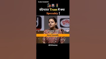 What is the speciality of Vande Bharat train 🚇🤔 | Upsc Interview Hindi | UPSC Motivation