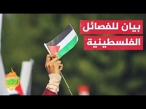 الفصائل الفلسطينية: مخططات الاحتلال لإدارة غزة ستفشل