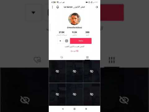 اقوى ثغرة تطير حسابات تيك توك تبنيد 