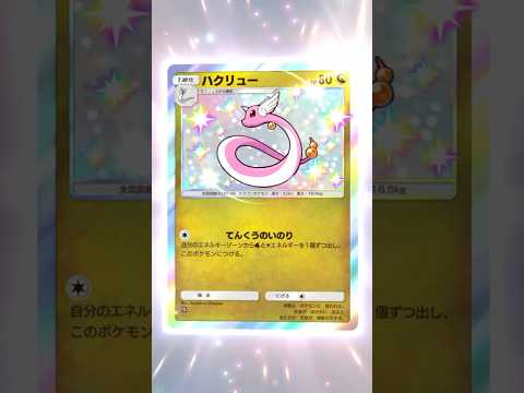 新パック「シャイニングメガ」開封‼︎ #ポケポケ #ポケモン