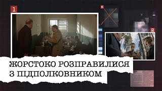 картинка: ЖОРСТОКО РОЗПРАВИЛИСЯ З ПІДПОЛКОВНИКОМ | АЛЕ НАВІЩО ЗЛОЧИНЦЮ ЗНАДОБИЛИСЯ ПРОДУКТИ З ХОЛОДИЛЬНИКА?