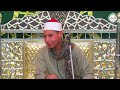 الشيخ عبدالله محمد قشطة العشاء عزاء الحاج جمعه المنشاوي مسرب كفر حجازي الشهداء منوفية 7 4 2025 الشيخ عبدالله محمد قشطة العشاء عزاء الحاج جمعه المنشاوي مسرب كفر حجازي الشهداء منوفية 7 4 2025