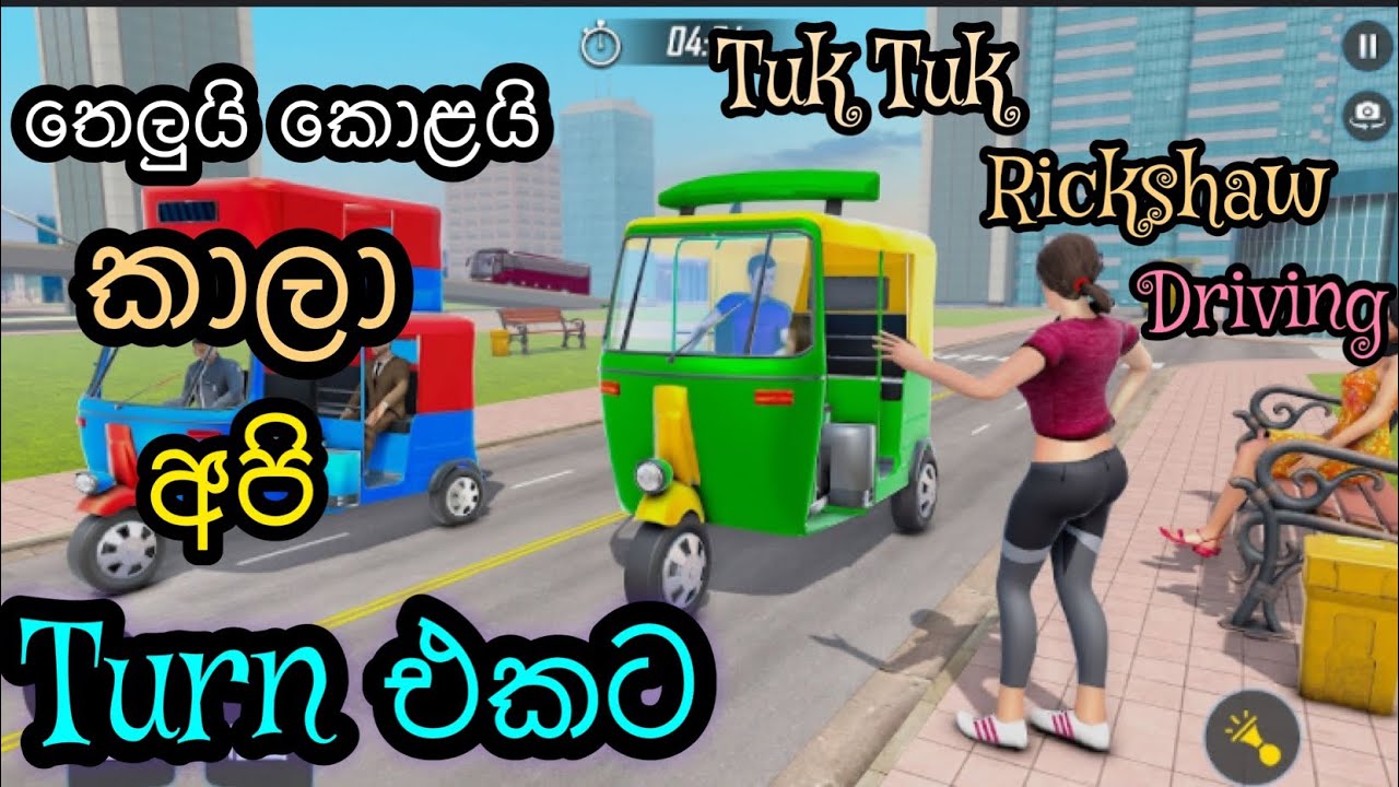 Tuk Tuk Rickshaw Driving Gameplay Sinhala : yaKshaYa