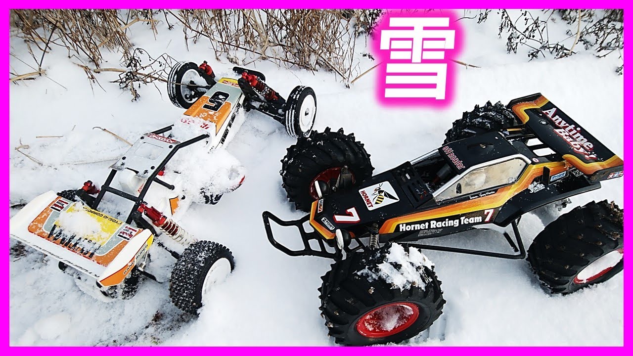 タミヤ の ラジコン ホーネット と 京商 の ラジコン アルティマ の雪