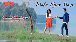 Mola Pyar Hoge | Cg song | Ban Ke Prem Rogi whatsapp status | Shubham | Shradda Mandal