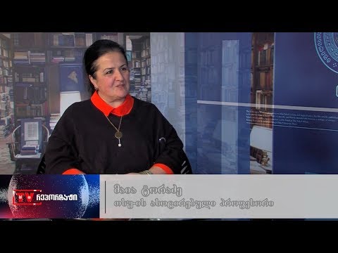 პროფესორ მაია ტორაძის პორტრეტი