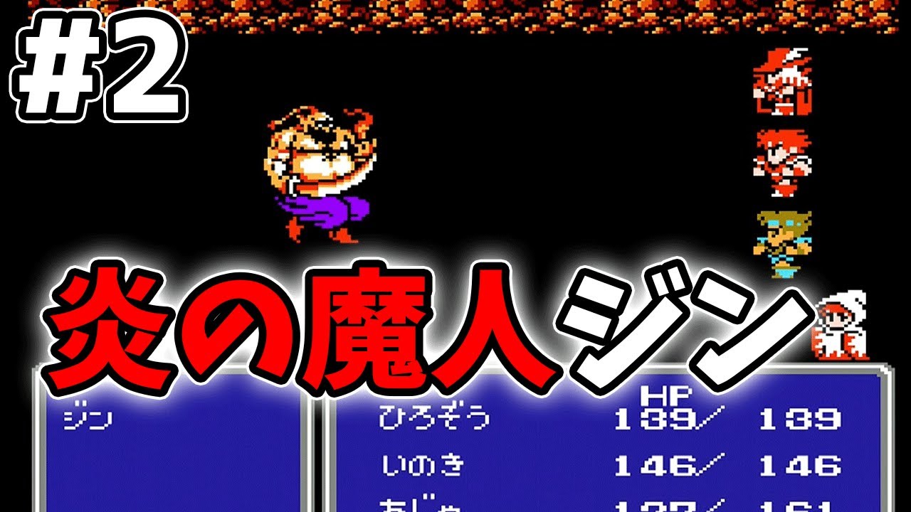 2【FF3・FC版】炎の魔人ジン【ファイナルファンタジー3】 - YouTube