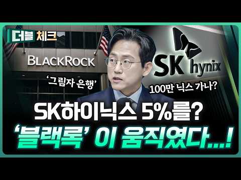 미국의 '그 녀석'에게 선택 받았다...? 어떤 효과가 올까 | 장우진 작가 [더블 체크]